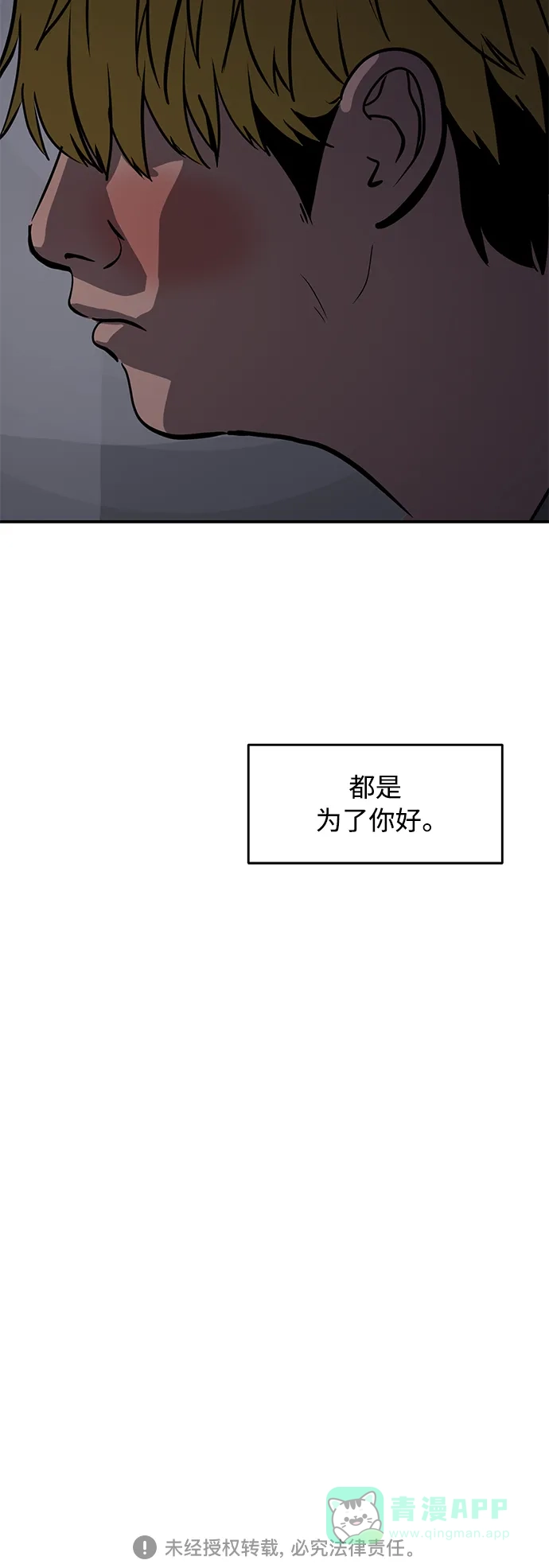 秀熙live 第89话 第56页