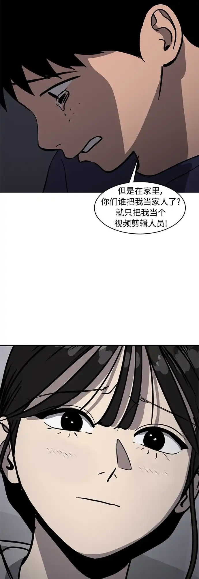 秀熙live 第89话 第28页