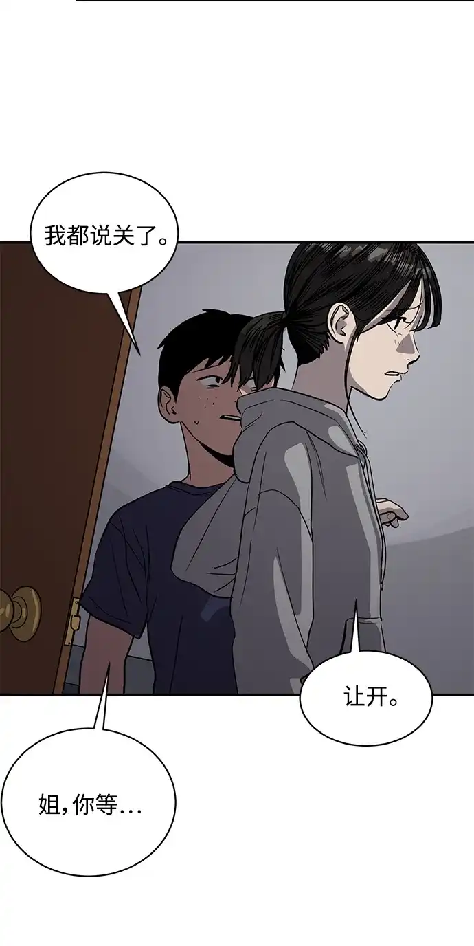 秀熙live 第89话 第9页