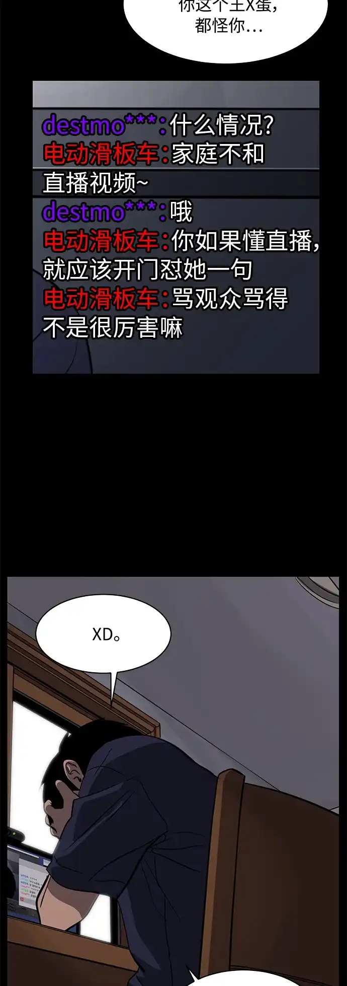 秀熙live 第89话 第22页