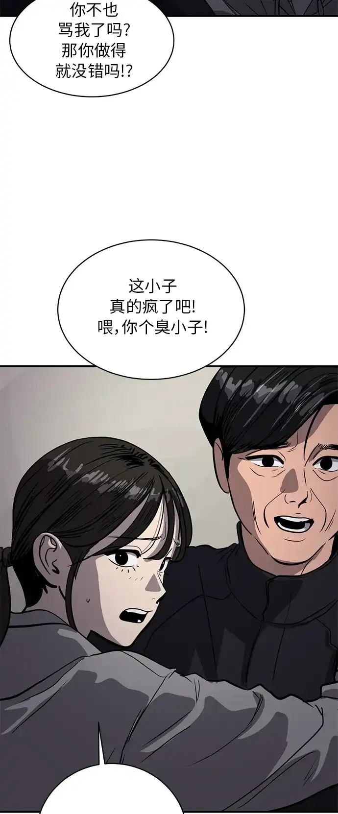 秀熙live 第89话 第4页