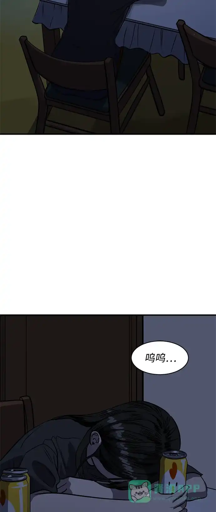 秀熙live 第89话 第51页