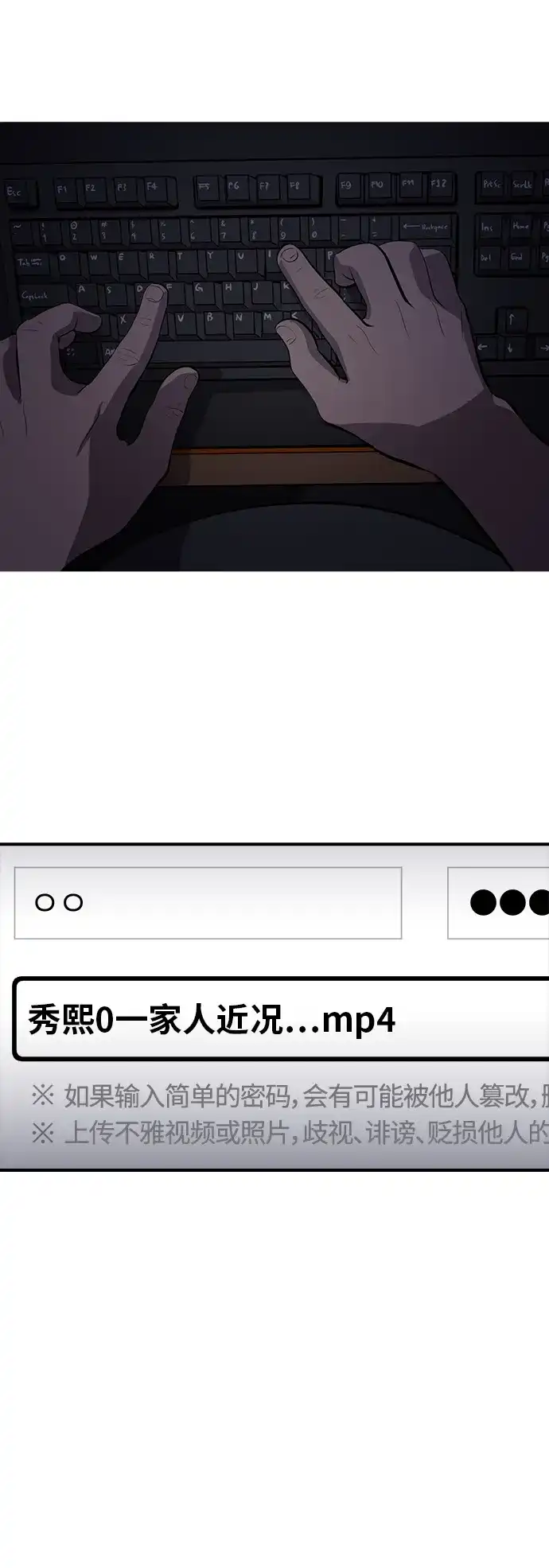 秀熙live 第89话 第53页