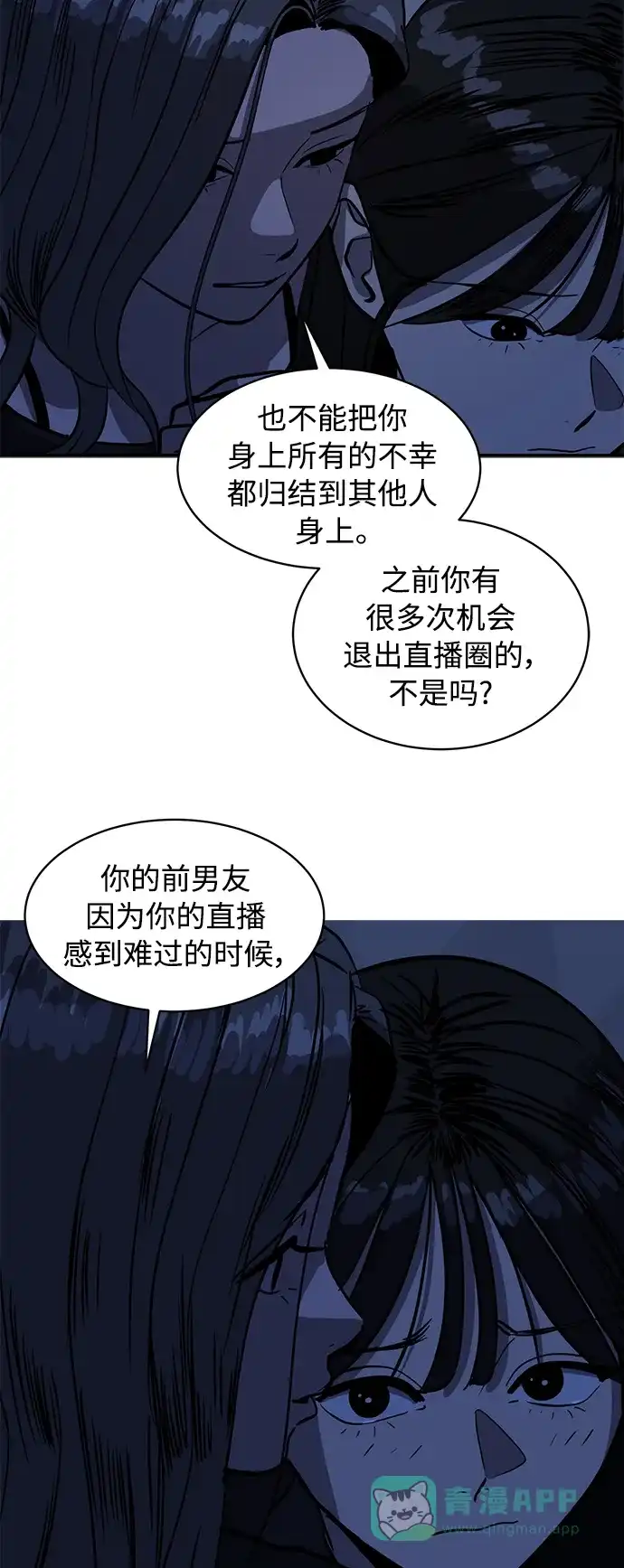 秀熙live 第89话 第46页