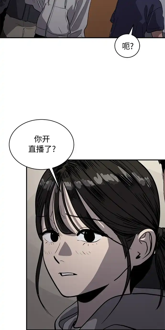 秀熙live 第89话 第8页