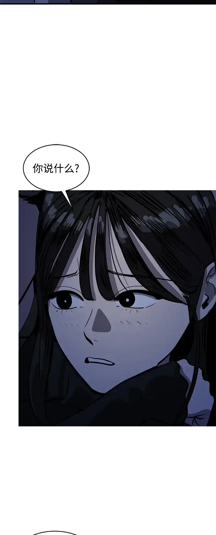 秀熙live 第89话 第43页