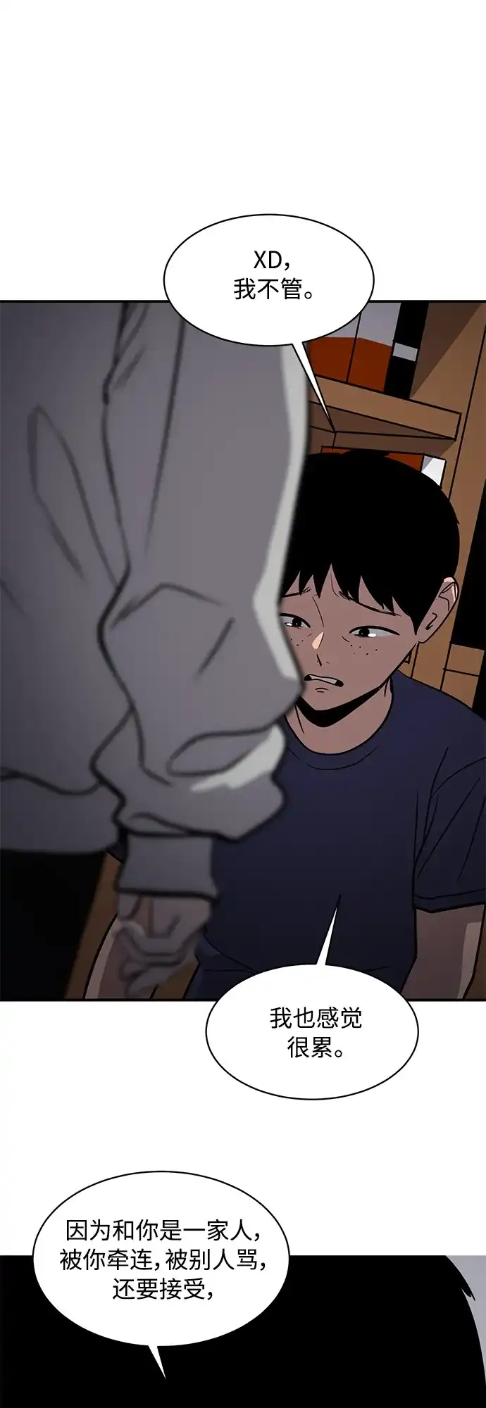 秀熙live 第89话 第27页