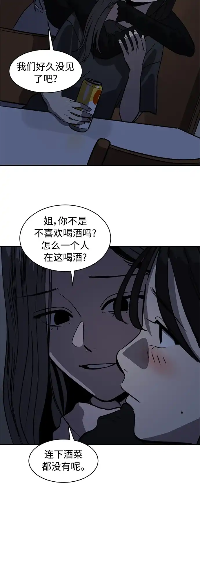 秀熙live 第89话 第39页