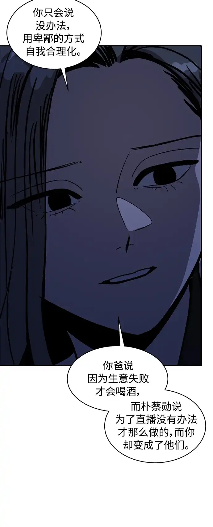 秀熙live 第89话 第44页