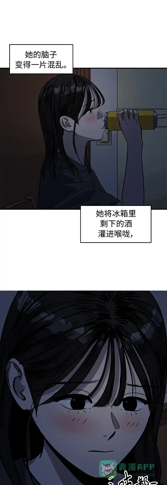 秀熙live 第89话 第36页