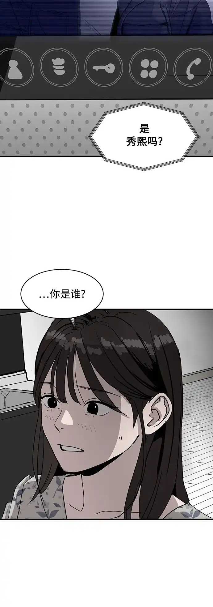 秀熙live 第9话 第52页
