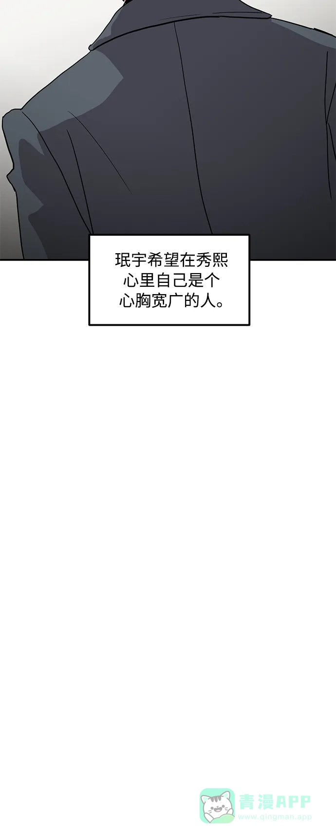 秀熙live 第9话 第26页