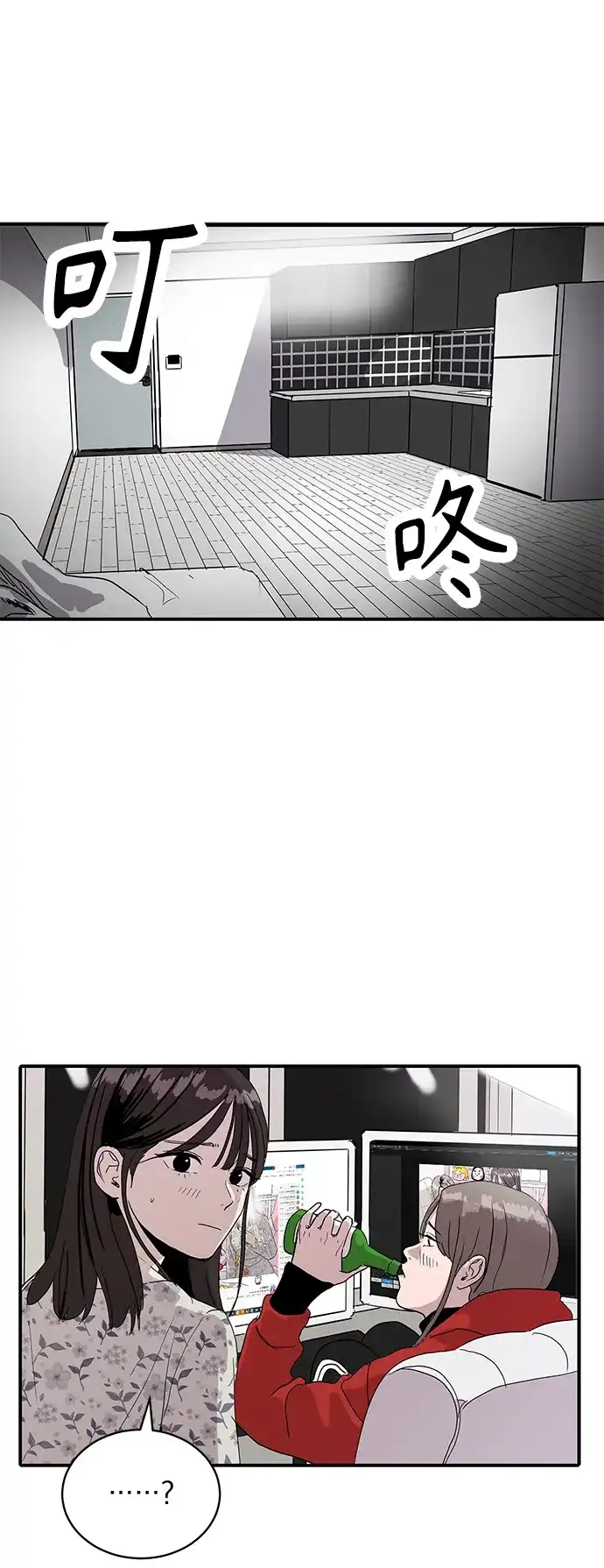 秀熙live 第9话 第47页