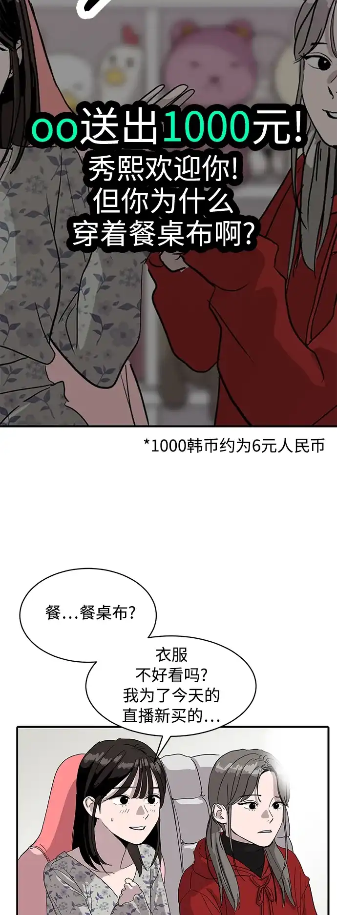 秀熙live 第9话 第34页