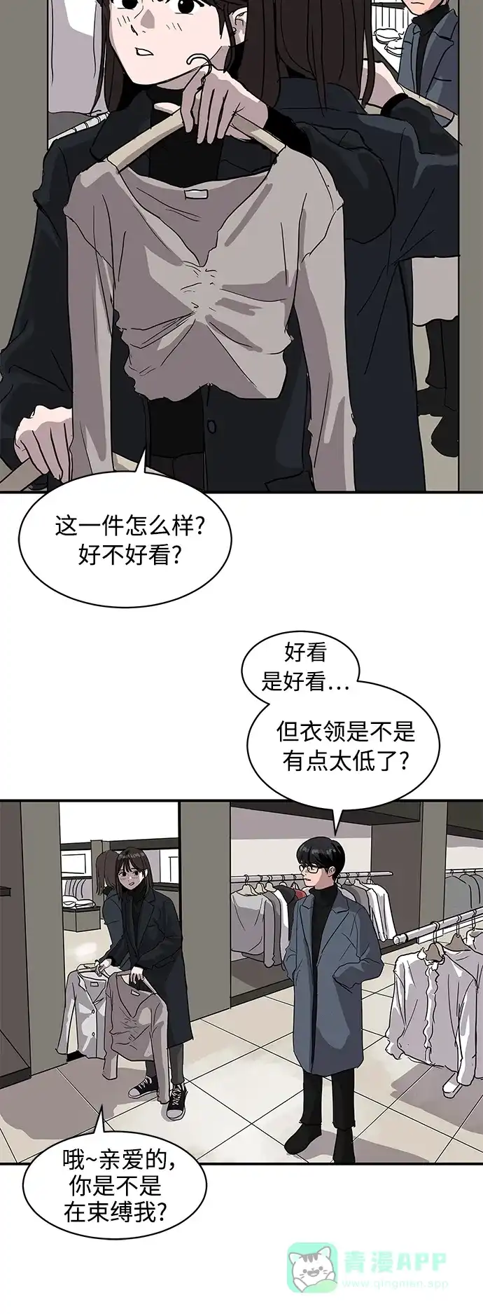 秀熙live 第9话 第16页