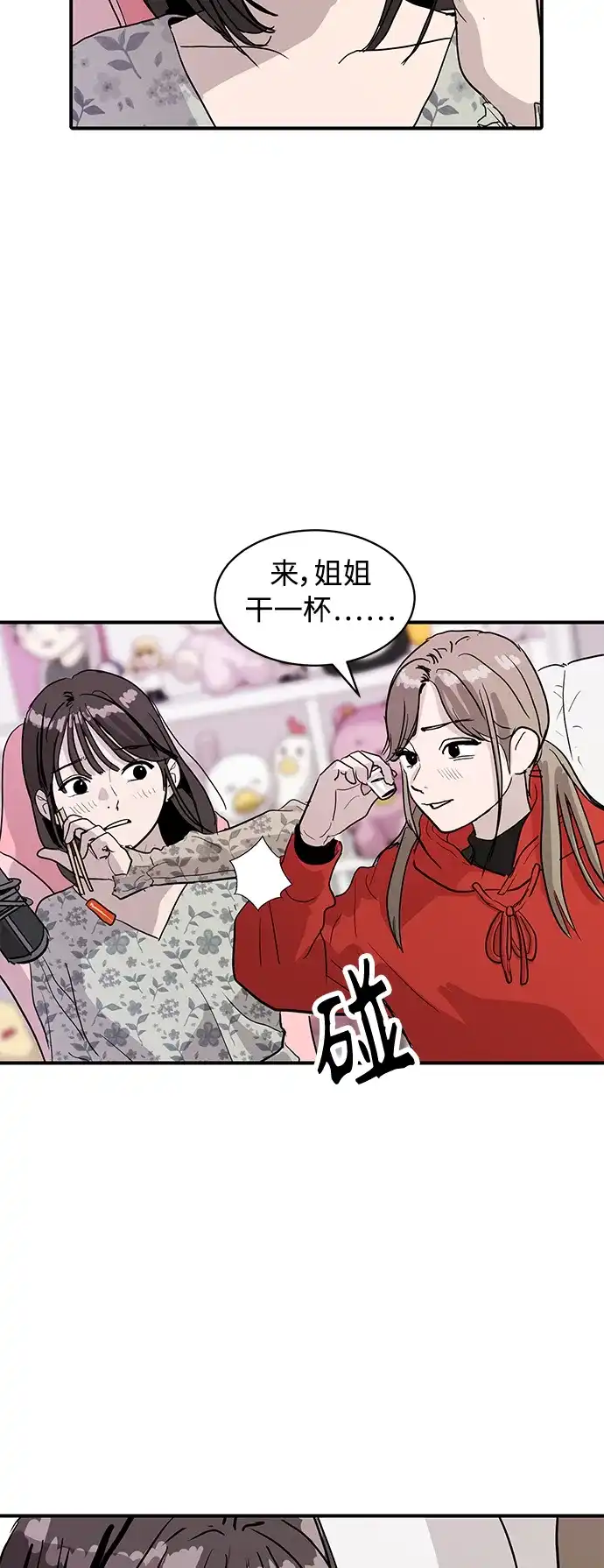 秀熙live 第9话 第42页