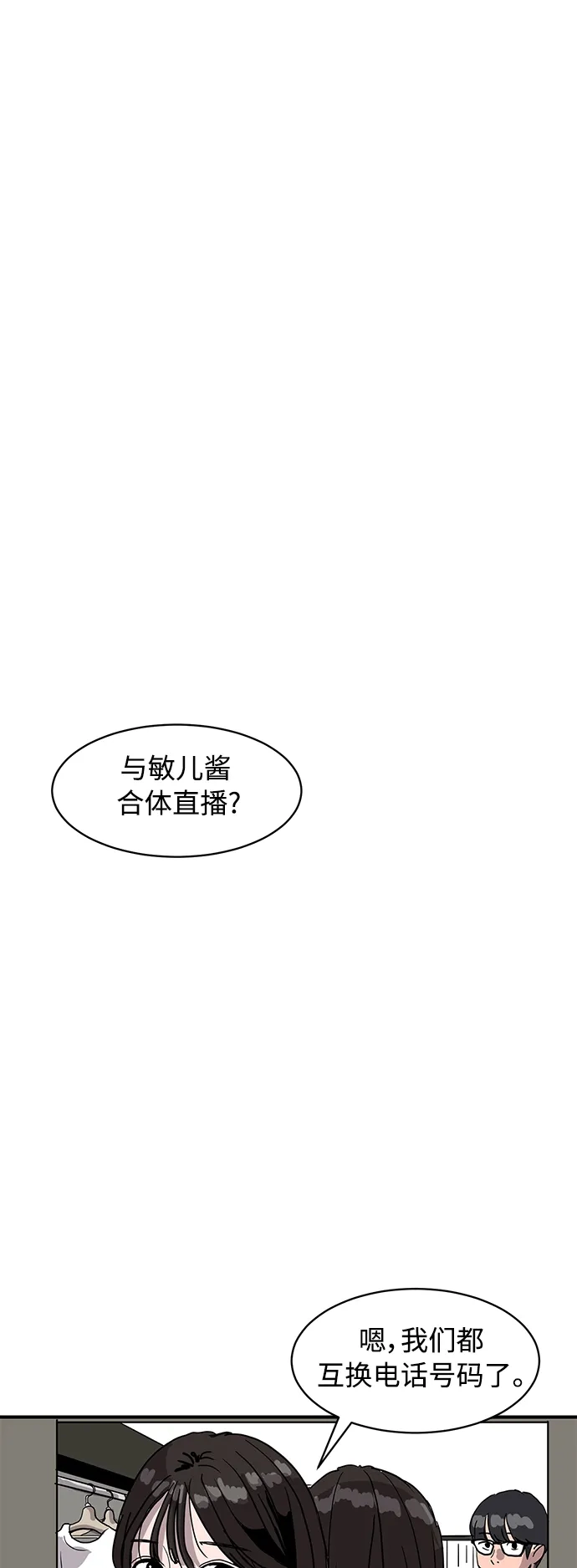 秀熙live 第9话 第15页