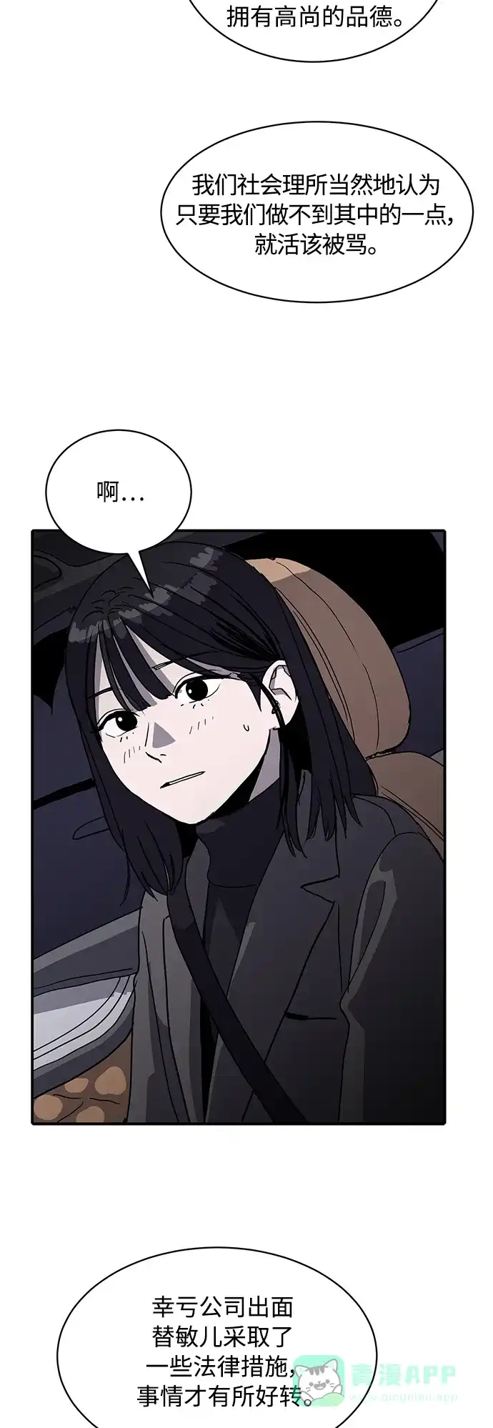 秀熙live 第9话 第6页