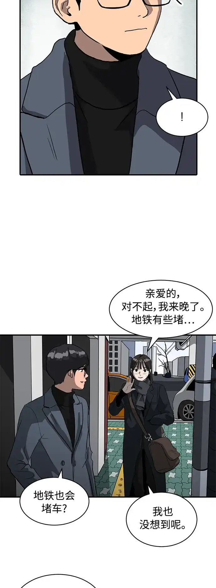 秀熙live 第9话 第10页