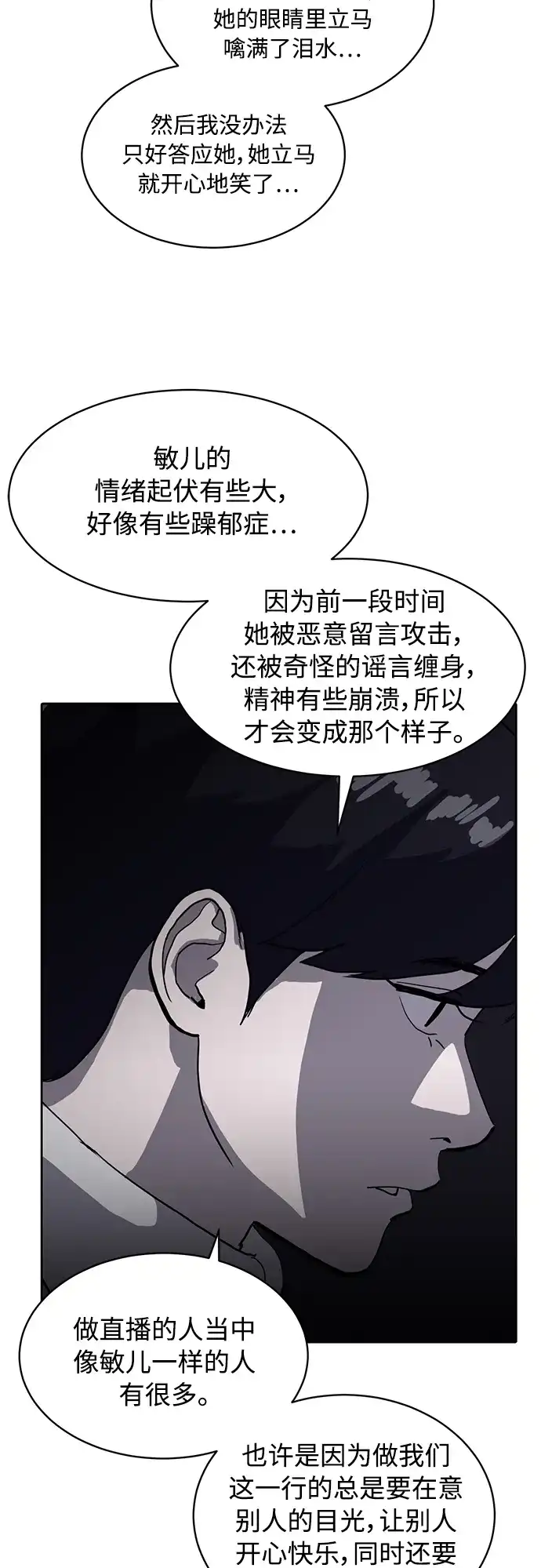 秀熙live 第9话 第5页