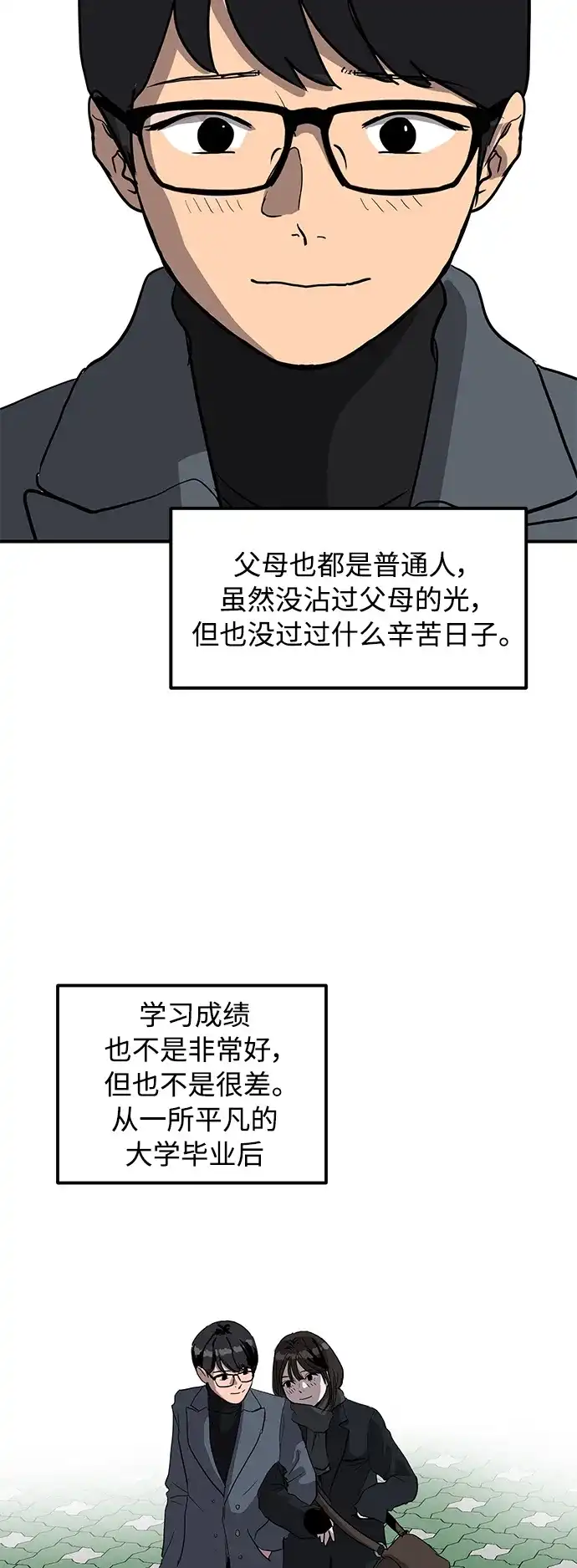 秀熙live 第9话 第12页