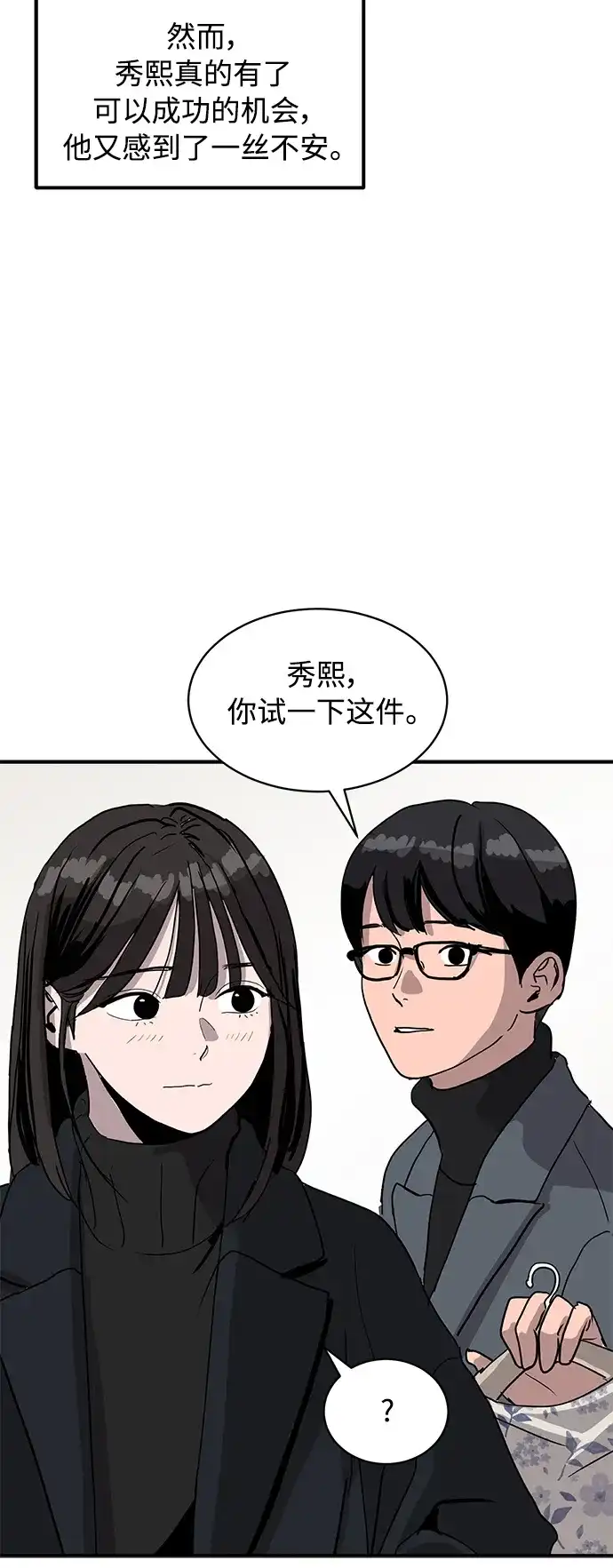 秀熙live 第9话 第19页