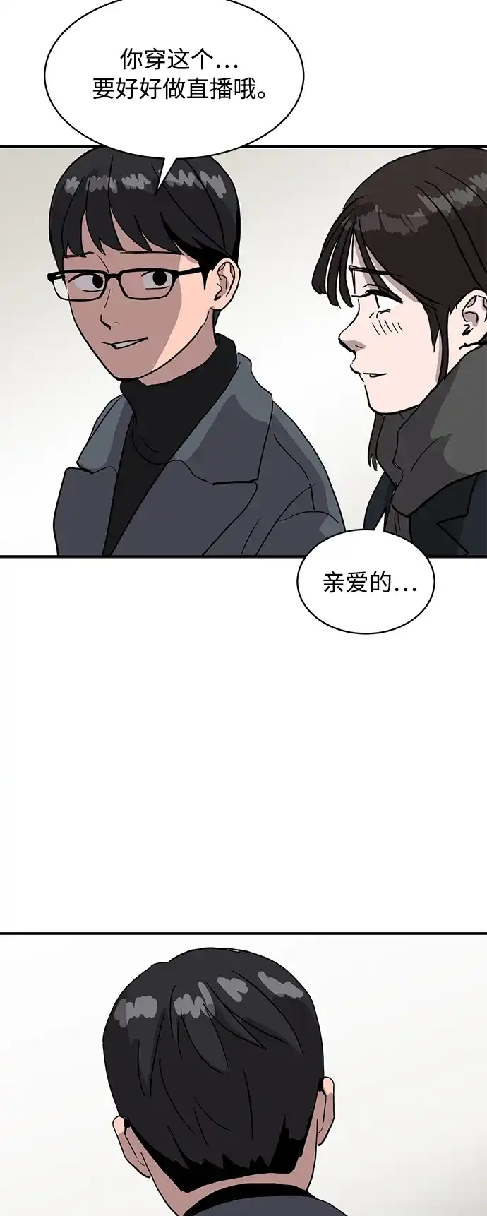 秀熙live 第9话 第25页
