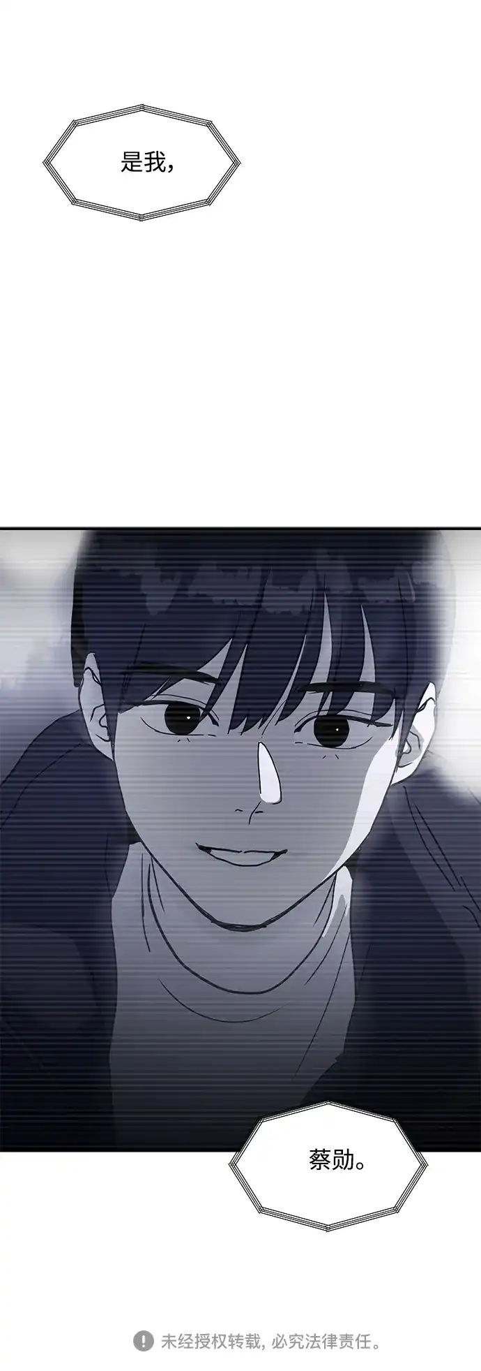 秀熙live 第9话 第53页