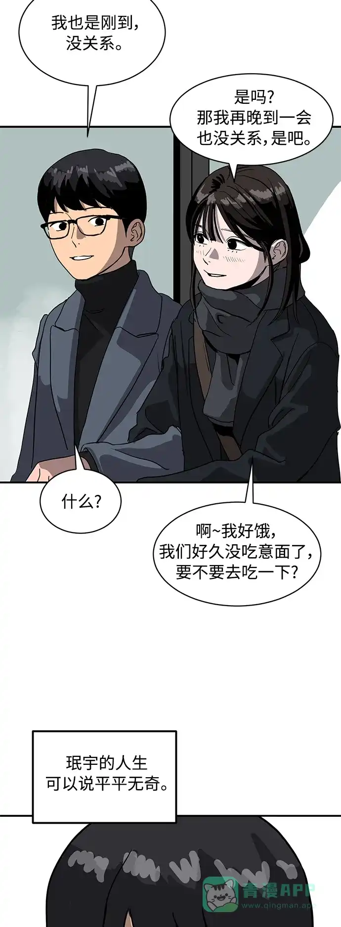 秀熙live 第9话 第11页