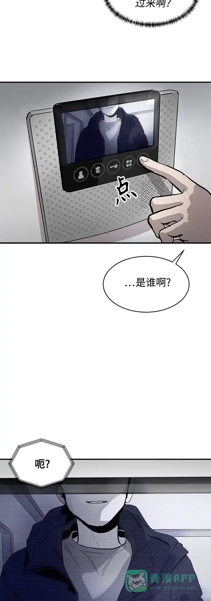 秀熙live 第9话 第51页