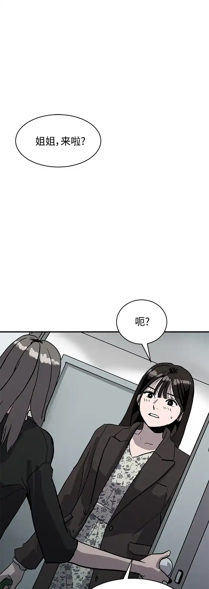 秀熙live 第9话 第27页