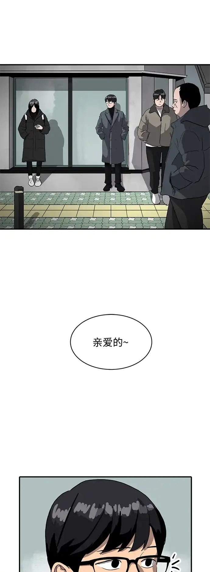 秀熙live 第9话 第9页