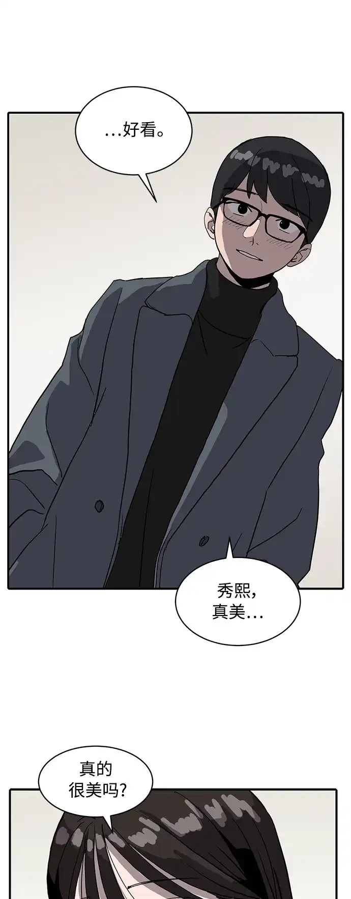 秀熙live 第9话 第22页