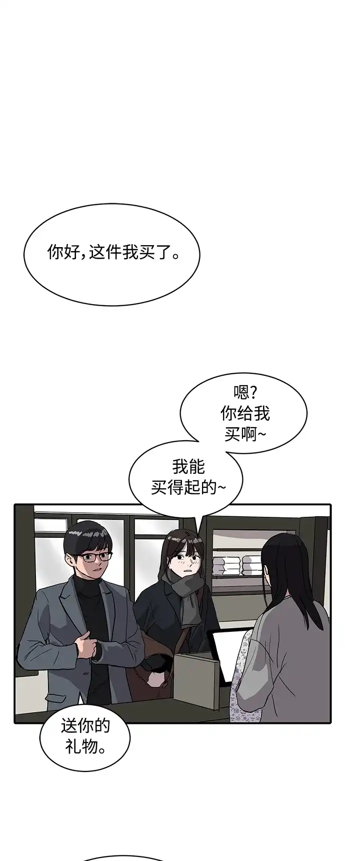 秀熙live 第9话 第24页