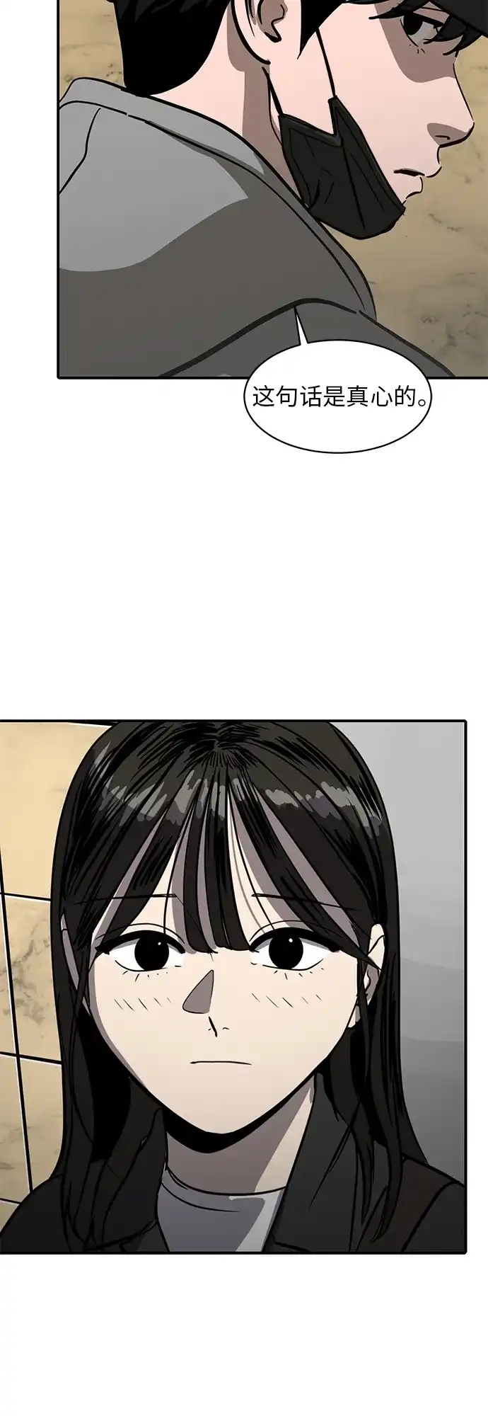 秀熙live 第90话 第23页