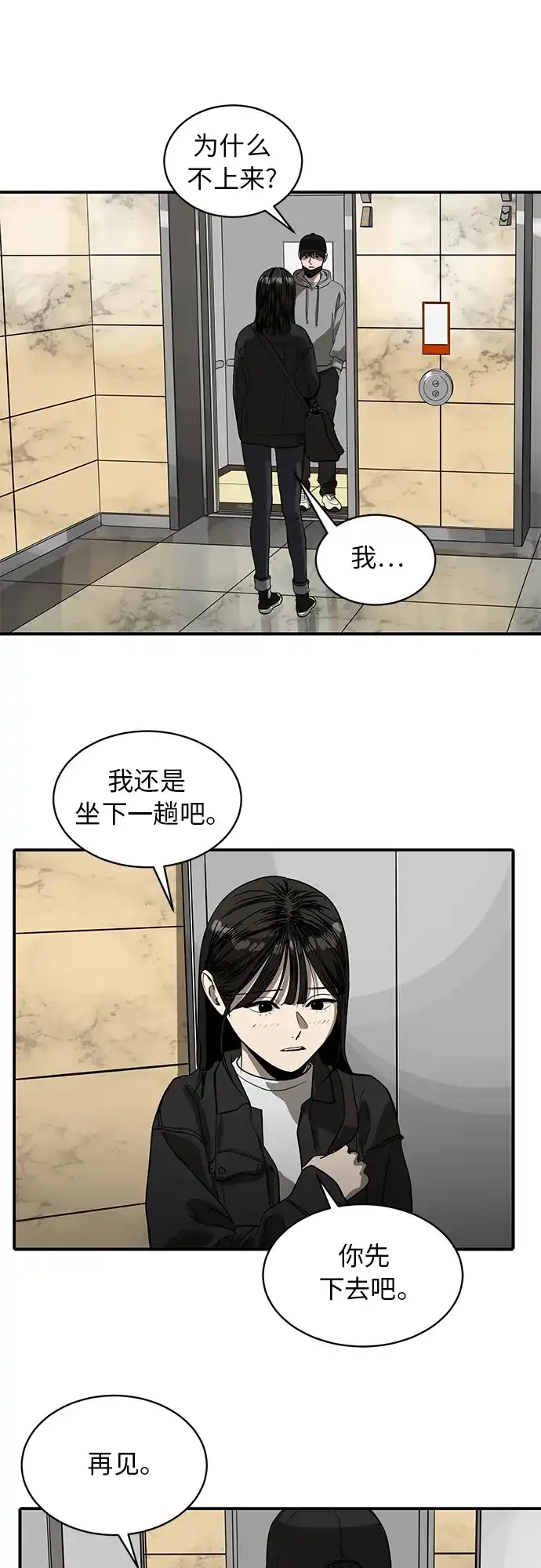 秀熙live 第90话 第25页