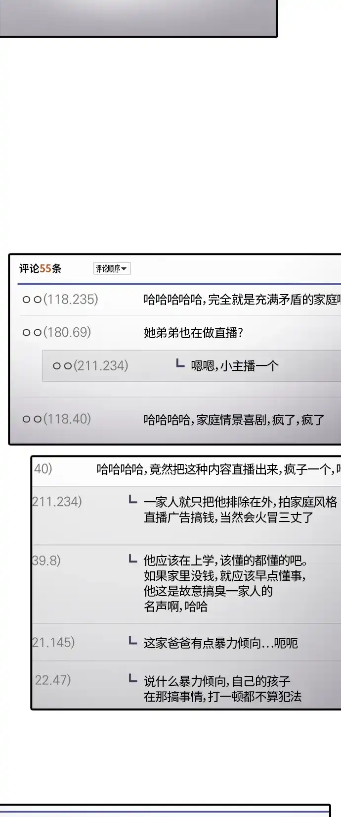 秀熙live 第90话 第4页