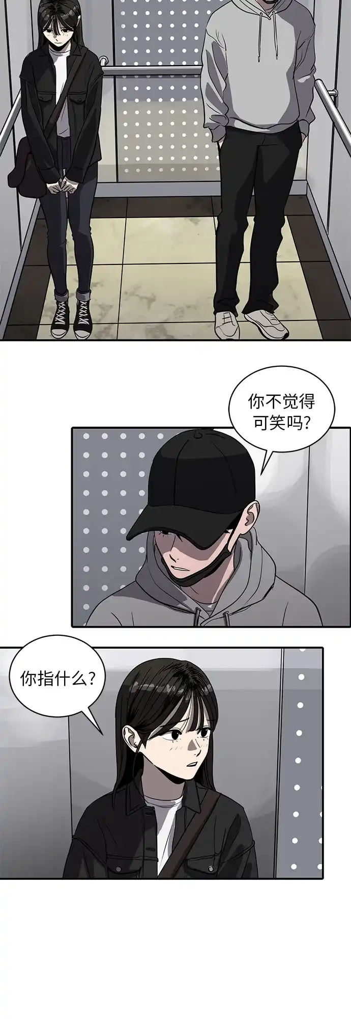 秀熙live 第90话 第29页