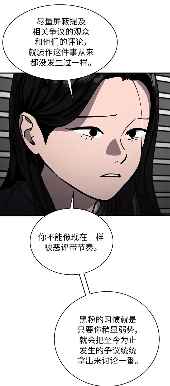 秀熙live 第90话 第12页