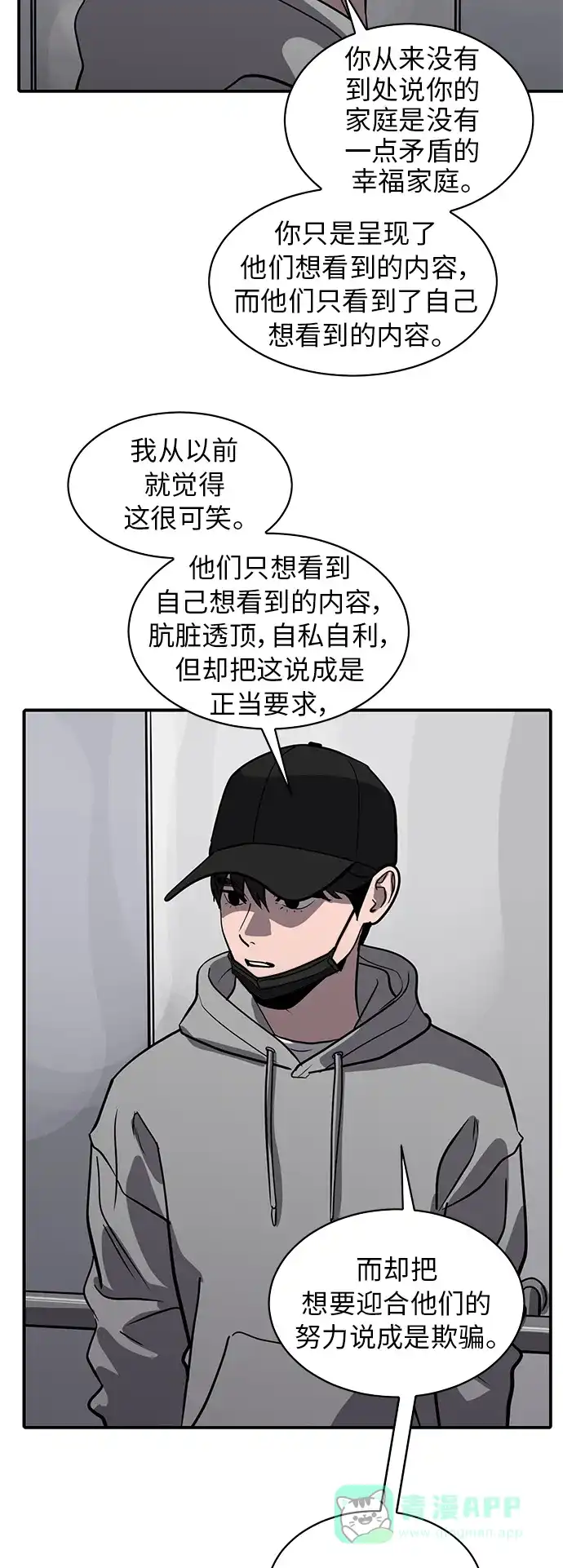 秀熙live 第90话 第31页