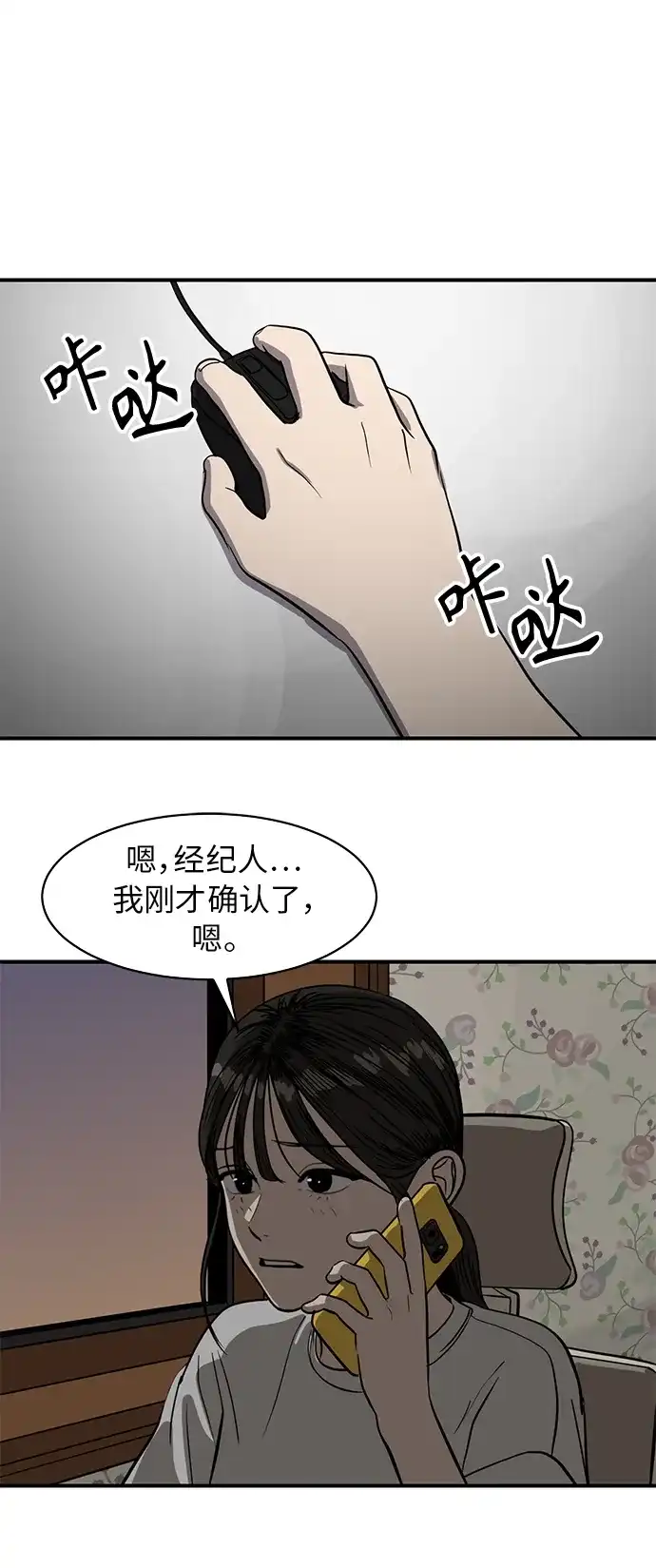 秀熙live 第90话 第2页