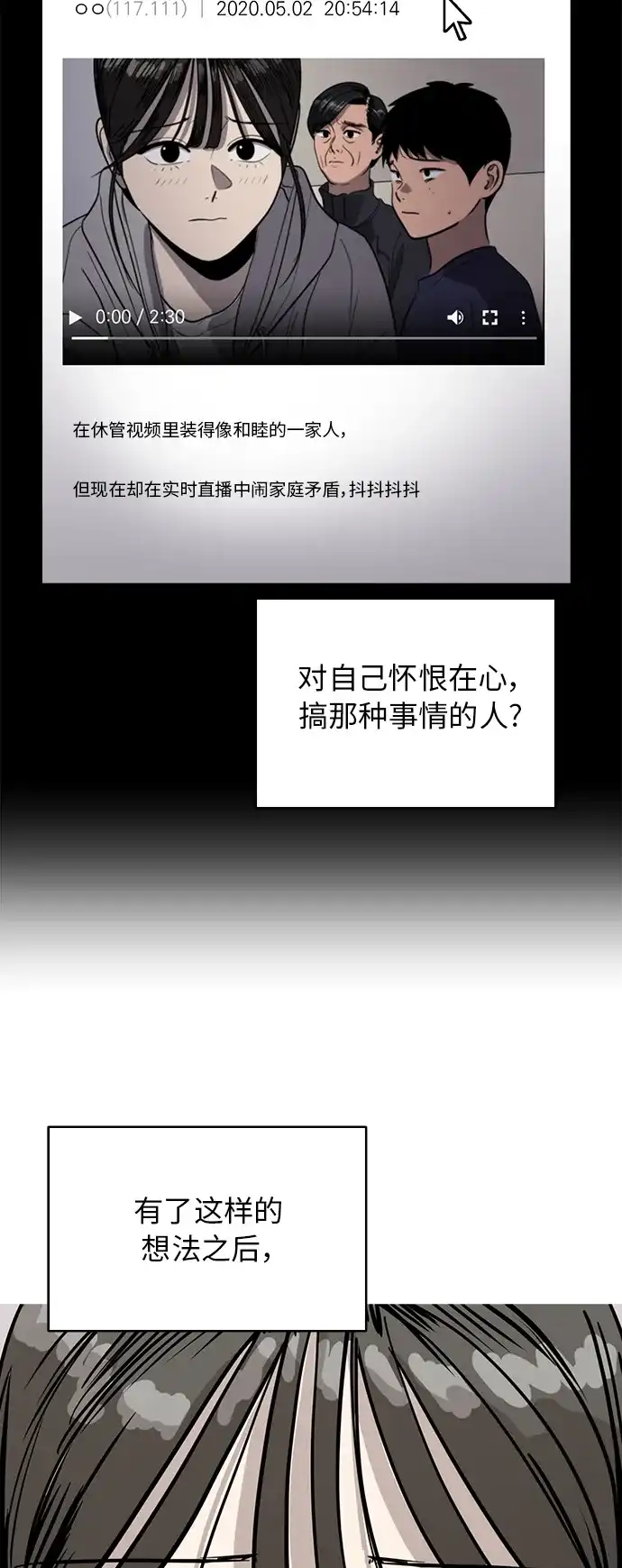 秀熙live 第90话 第43页