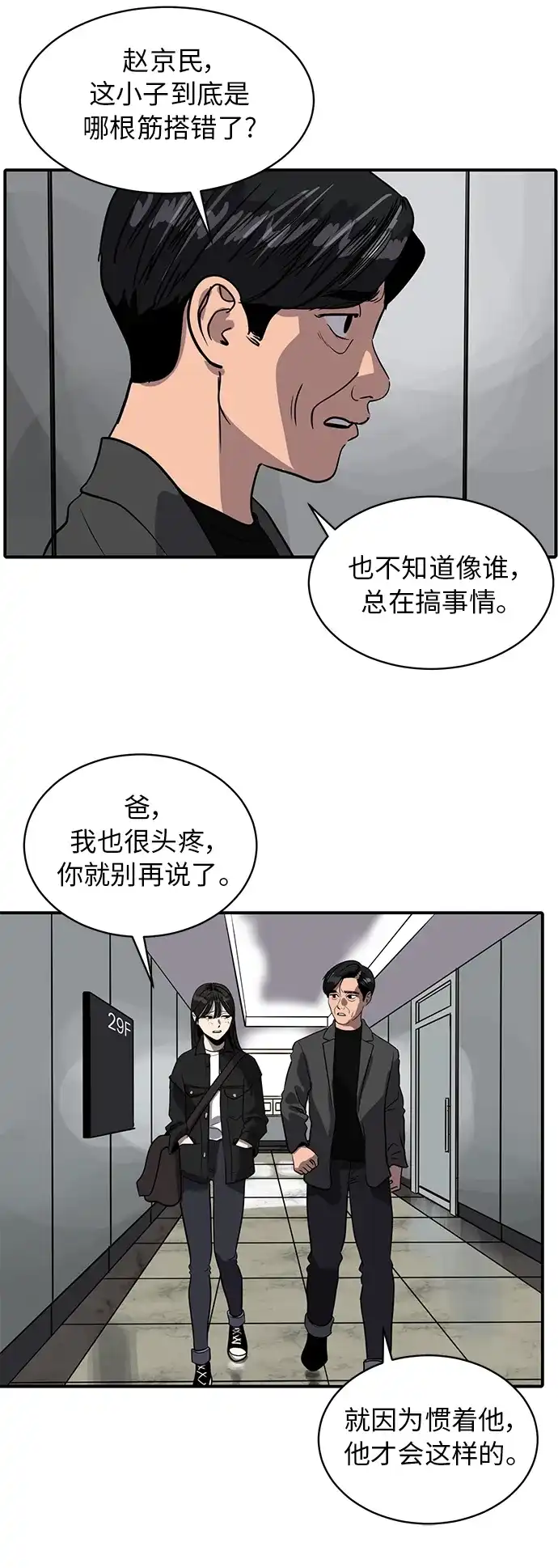 秀熙live 第90话 第15页