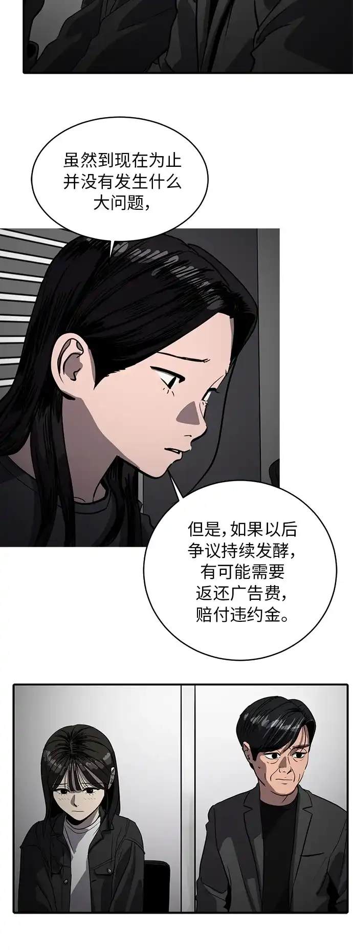 秀熙live 第90话 第9页