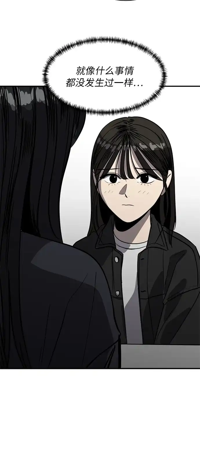 秀熙live 第90话 第13页