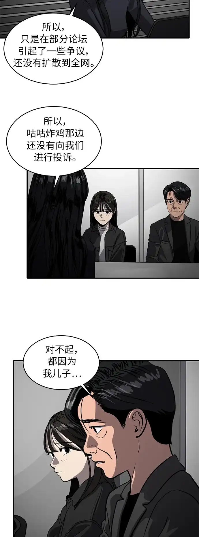 秀熙live 第90话 第8页
