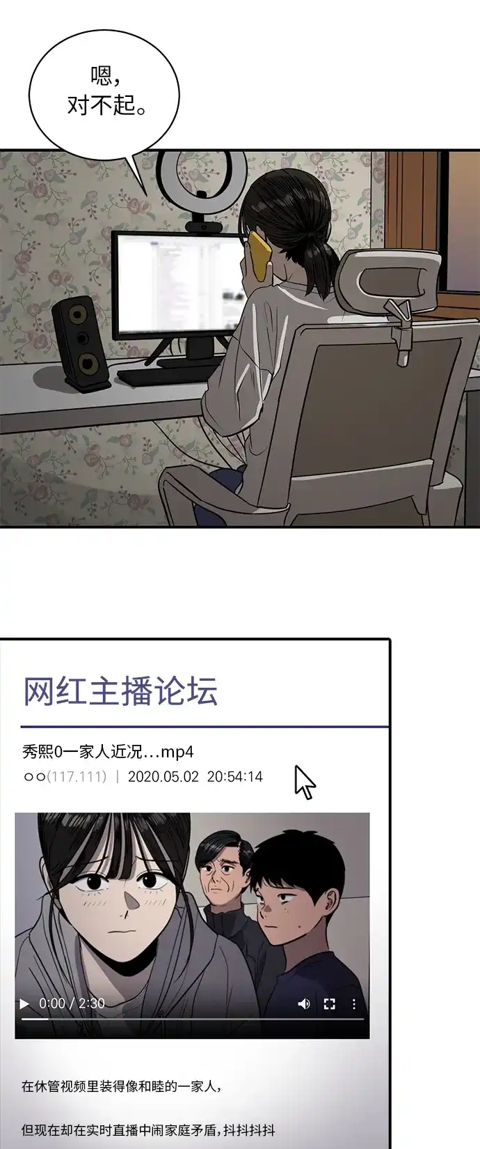 秀熙live 第90话 第3页