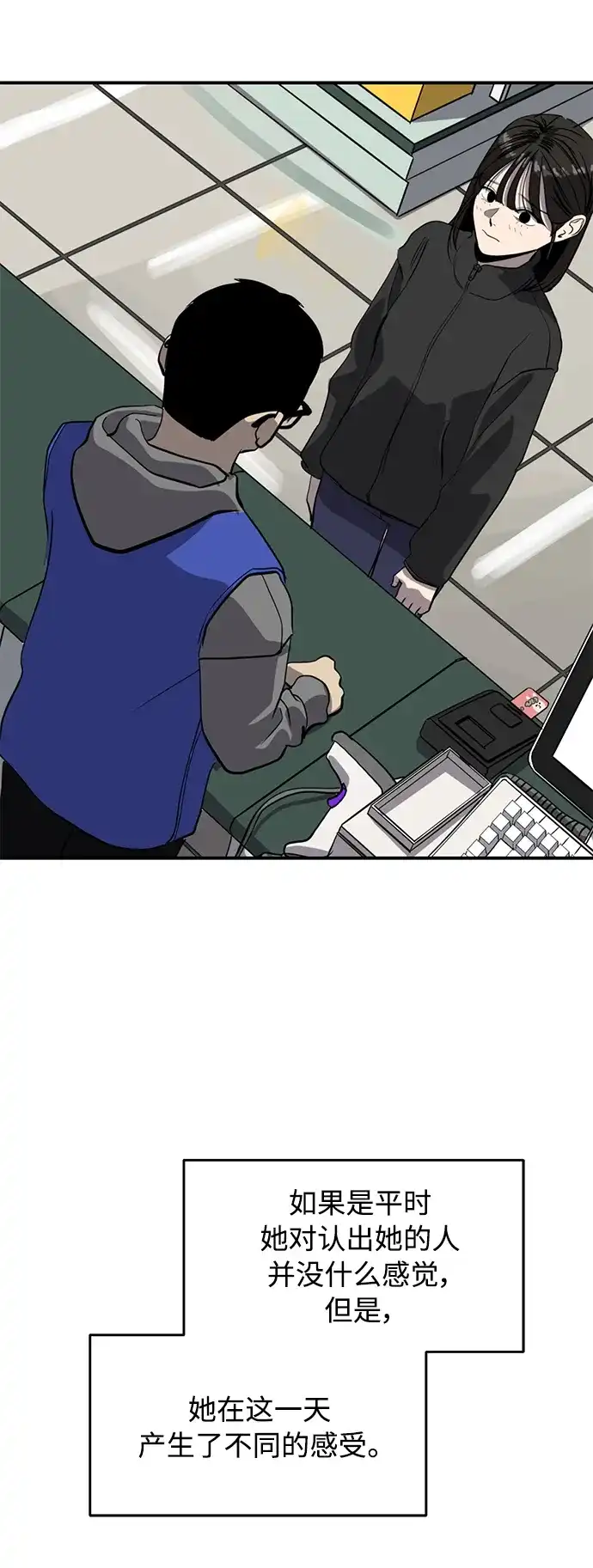 秀熙live 第91话 第40页