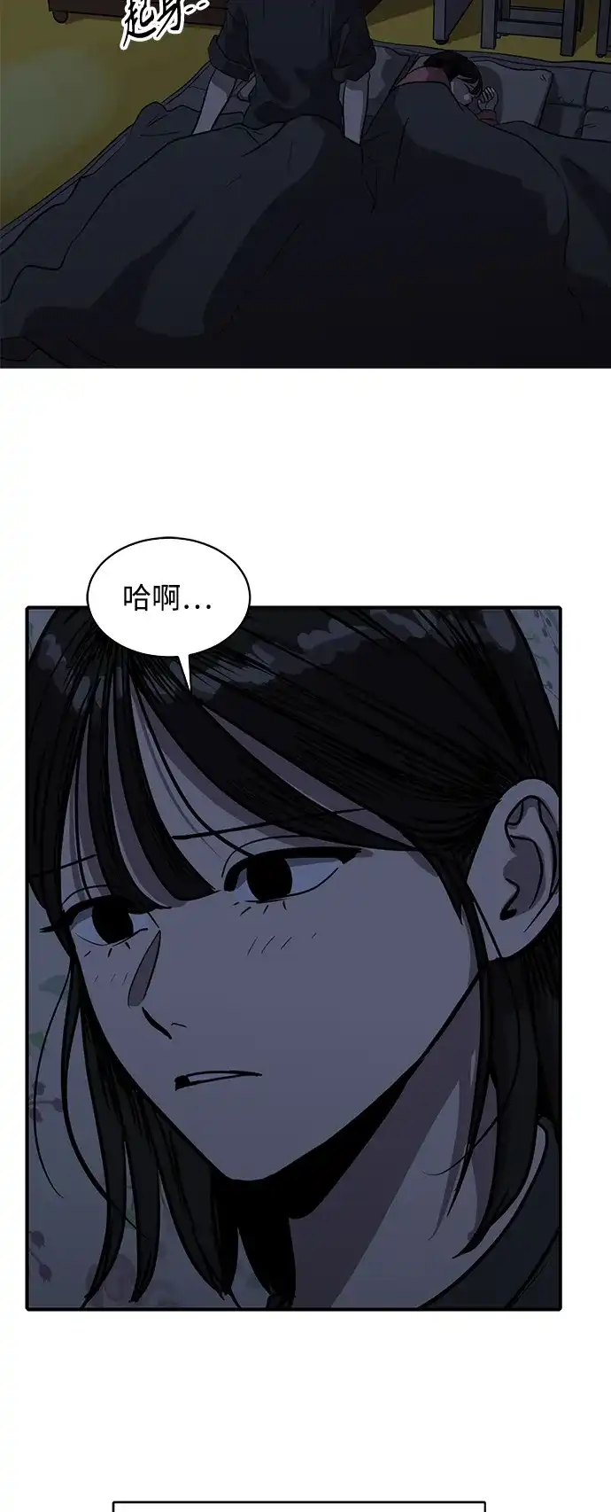 秀熙live 第91话 第25页