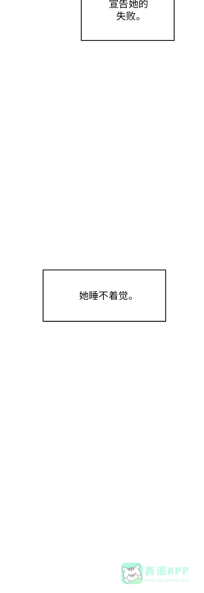 秀熙live 第91话 第31页